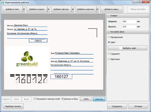 Как оформить конверт