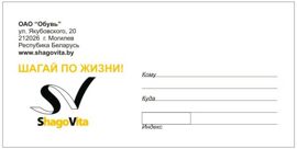 Как оформить конверт