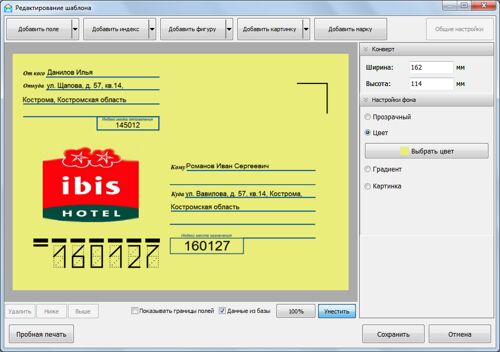 Как сделать конверт