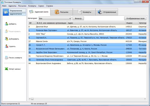 Как сделать конверт