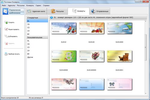 Форматы конвертов