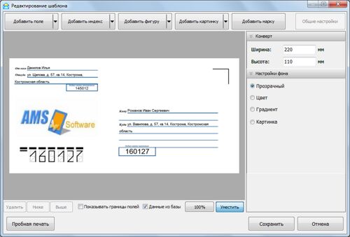 Печать конвертов с логотипом