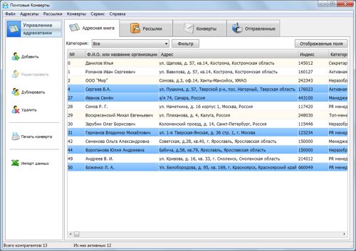 Принципы работы программы
