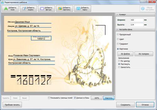 Принципы работы программы