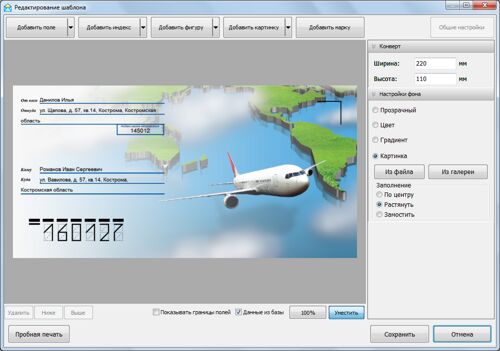 Принтер для печати конвертов