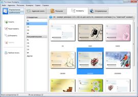 Программа для печати конвертов