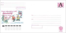 Сколько марок нужно на конверт